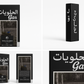 Al Hulwiyat Gar - Dolci Scuardi Eau de Parfum